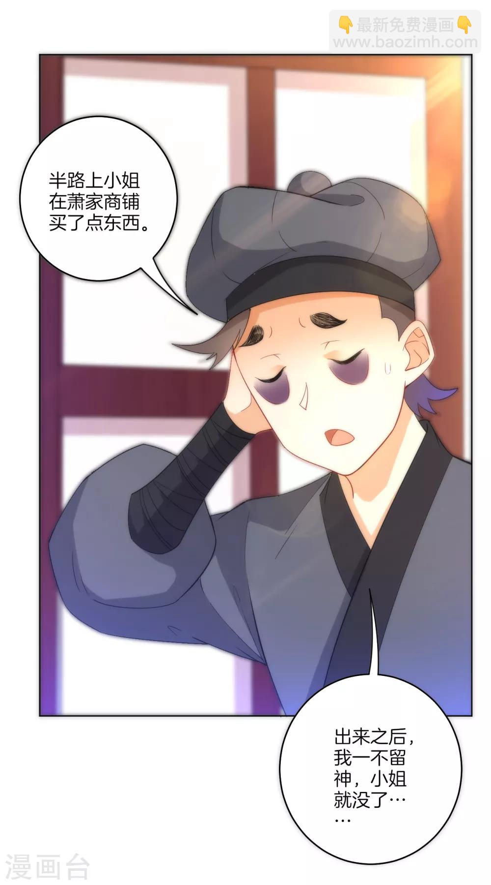 第61话 二小姐被擒35