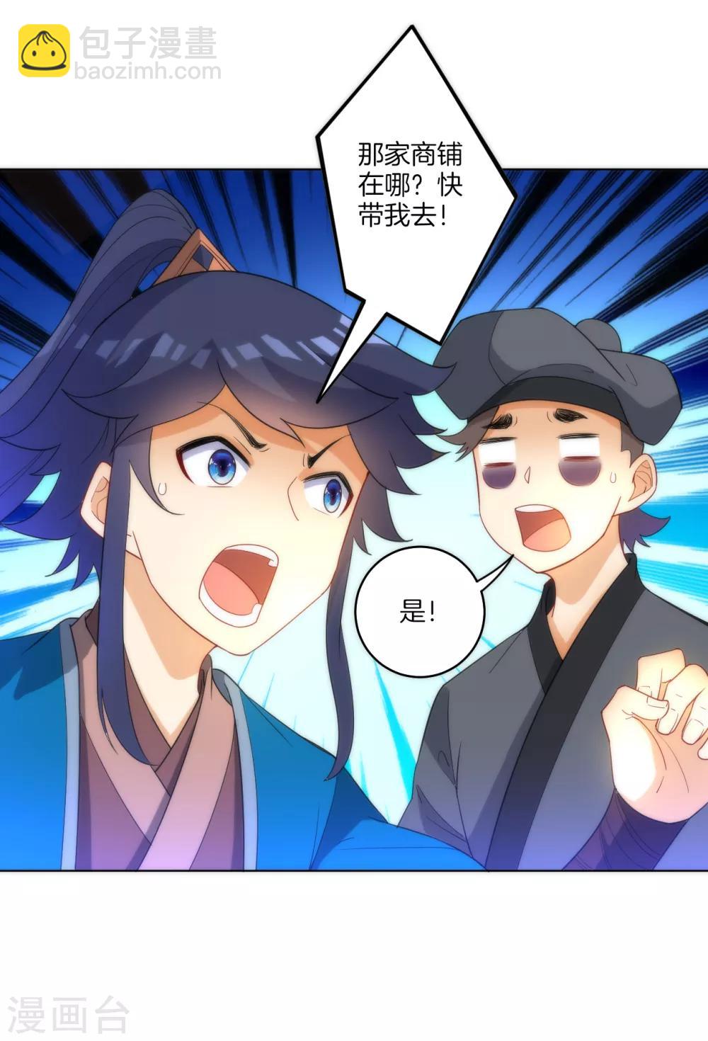 第61话 二小姐被擒36