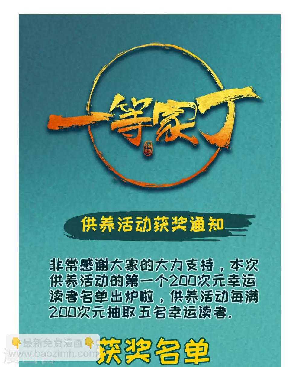 第61话 二小姐被擒38