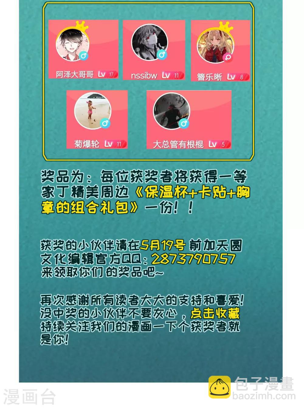 第61话 二小姐被擒39