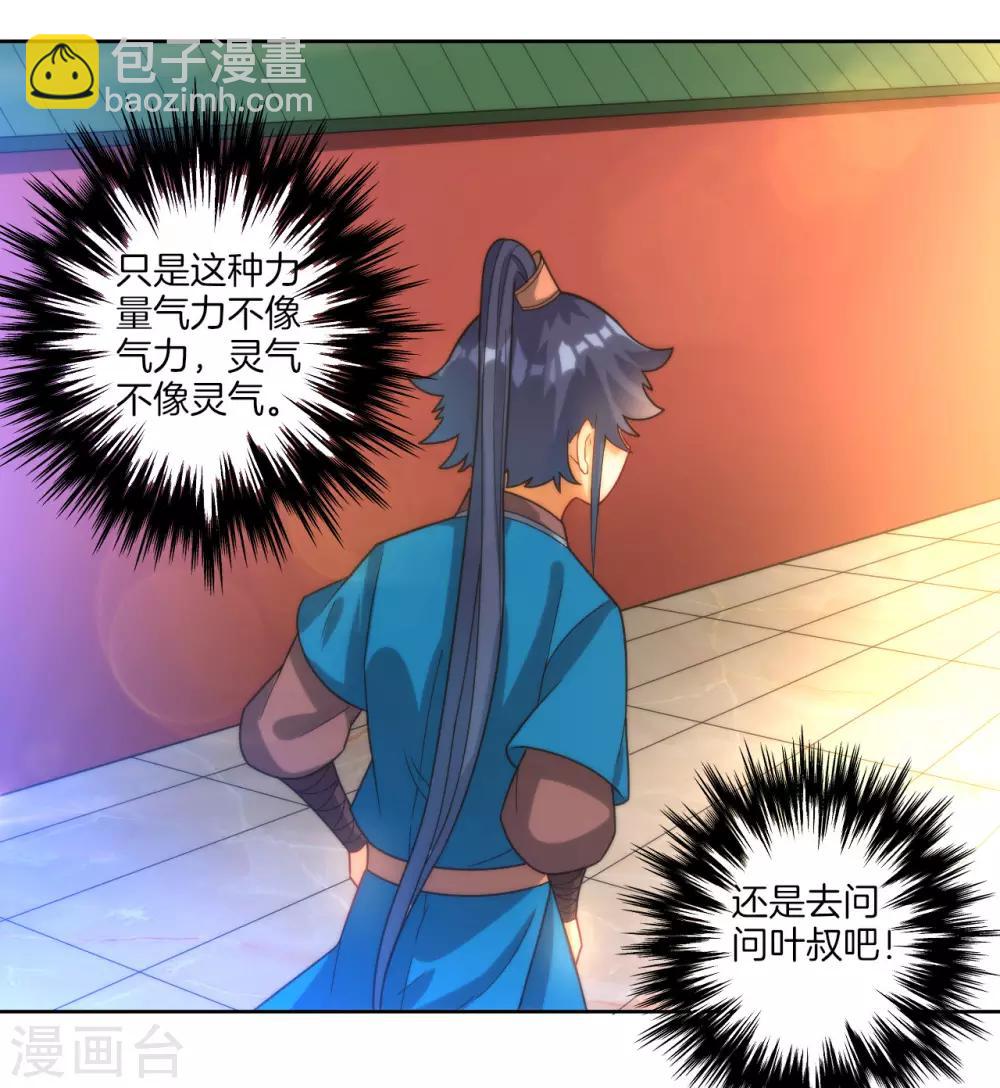 第61话 二小姐被擒5