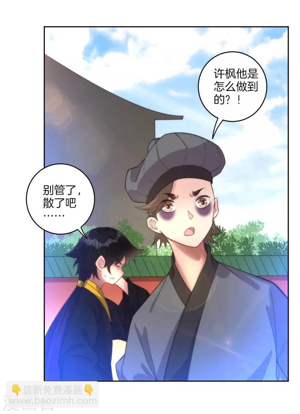 第61话 二小姐被擒6