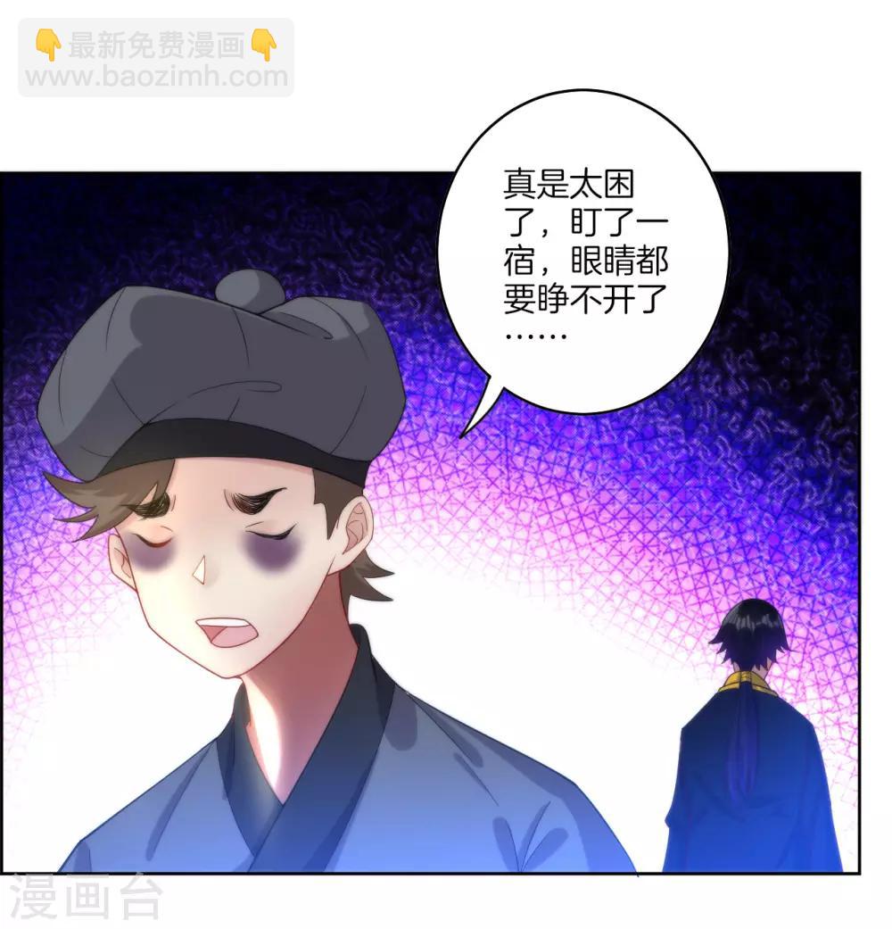第61话 二小姐被擒7