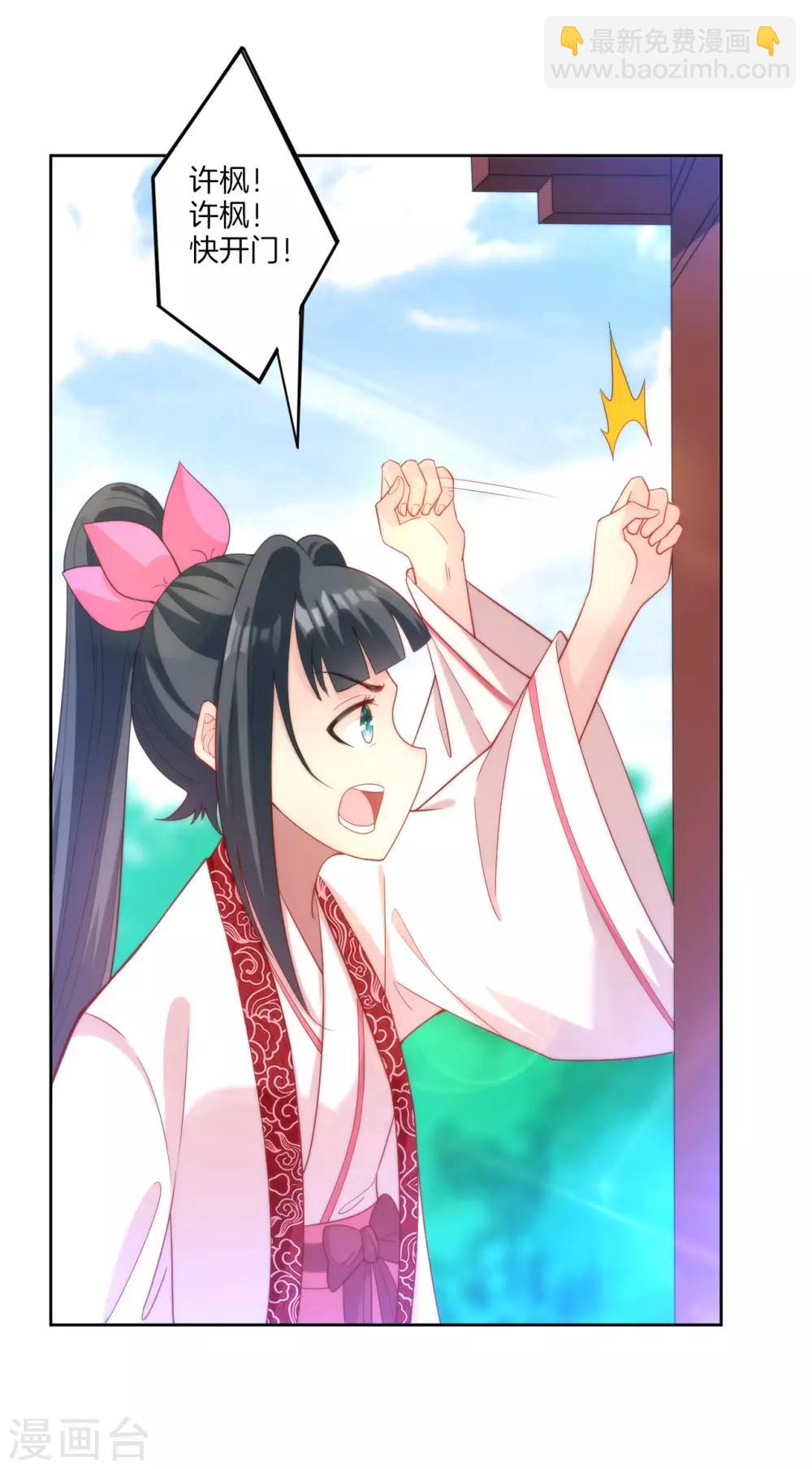 第61话 二小姐被擒8
