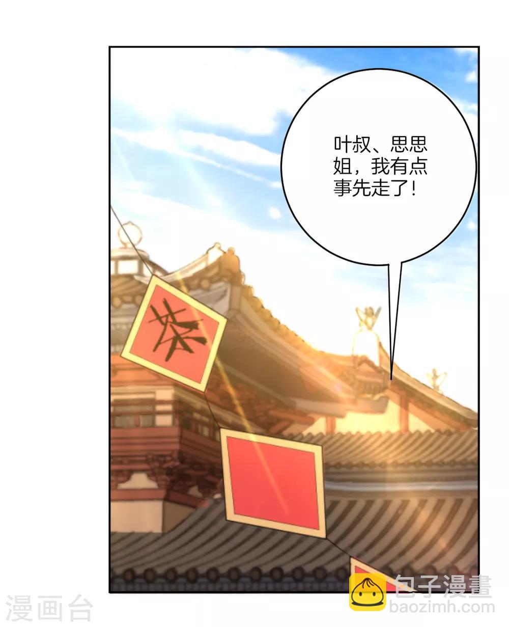 第62话 怒锤拦路虎1