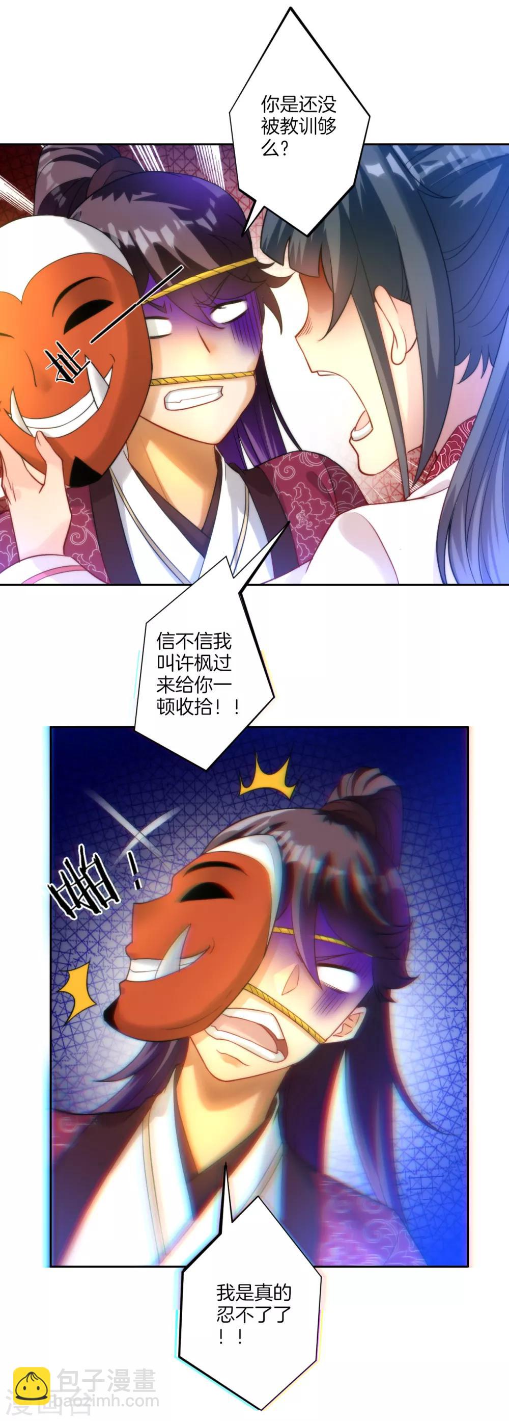 第62话 怒锤拦路虎10