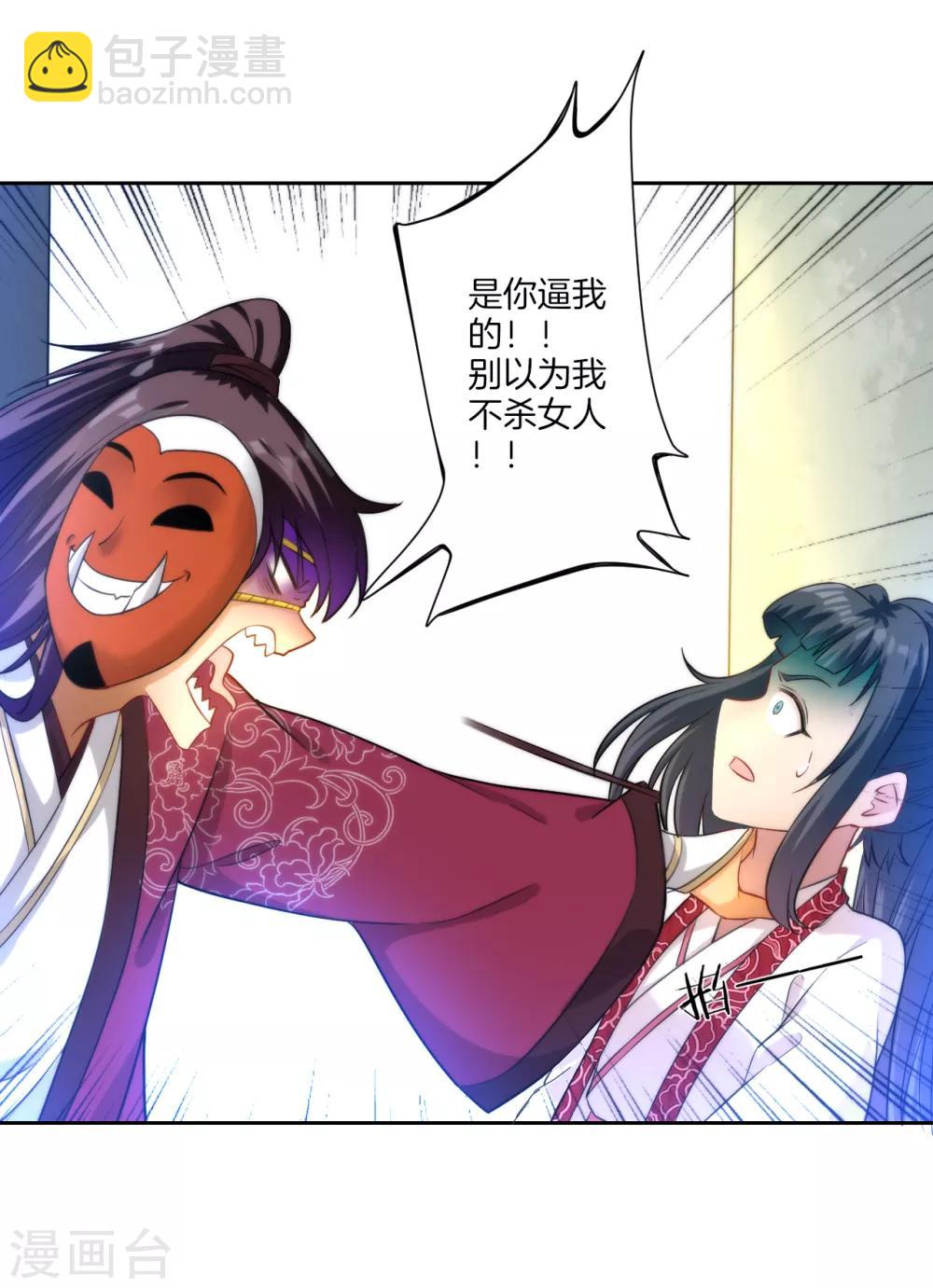 第62话 怒锤拦路虎11