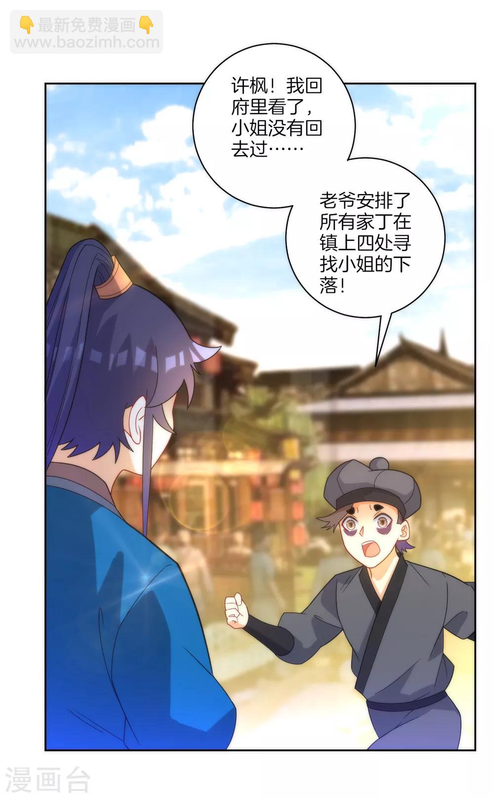 第62话 怒锤拦路虎15