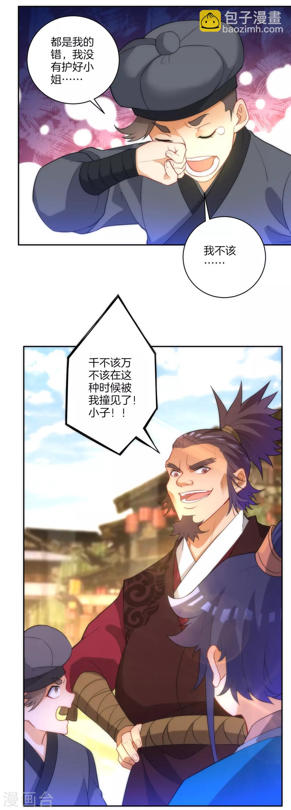 第62话 怒锤拦路虎17