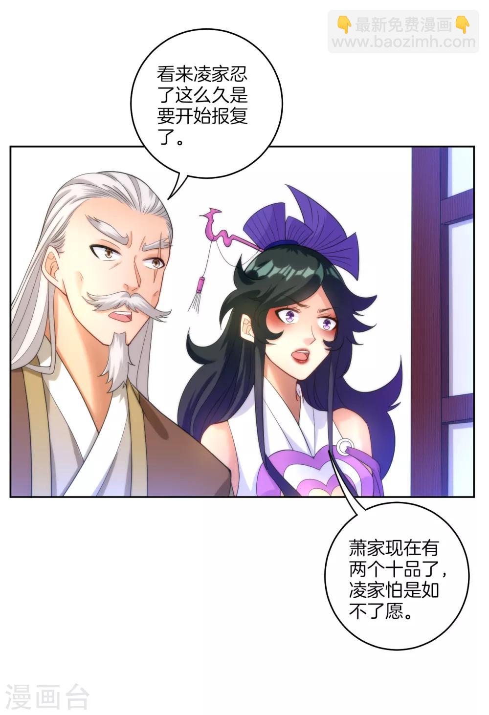 第62话 怒锤拦路虎2