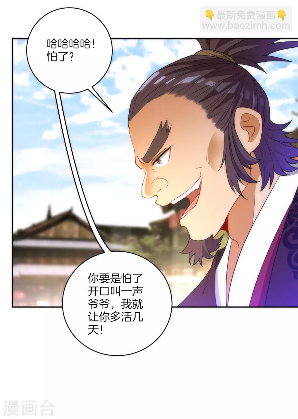 第62话 怒锤拦路虎23