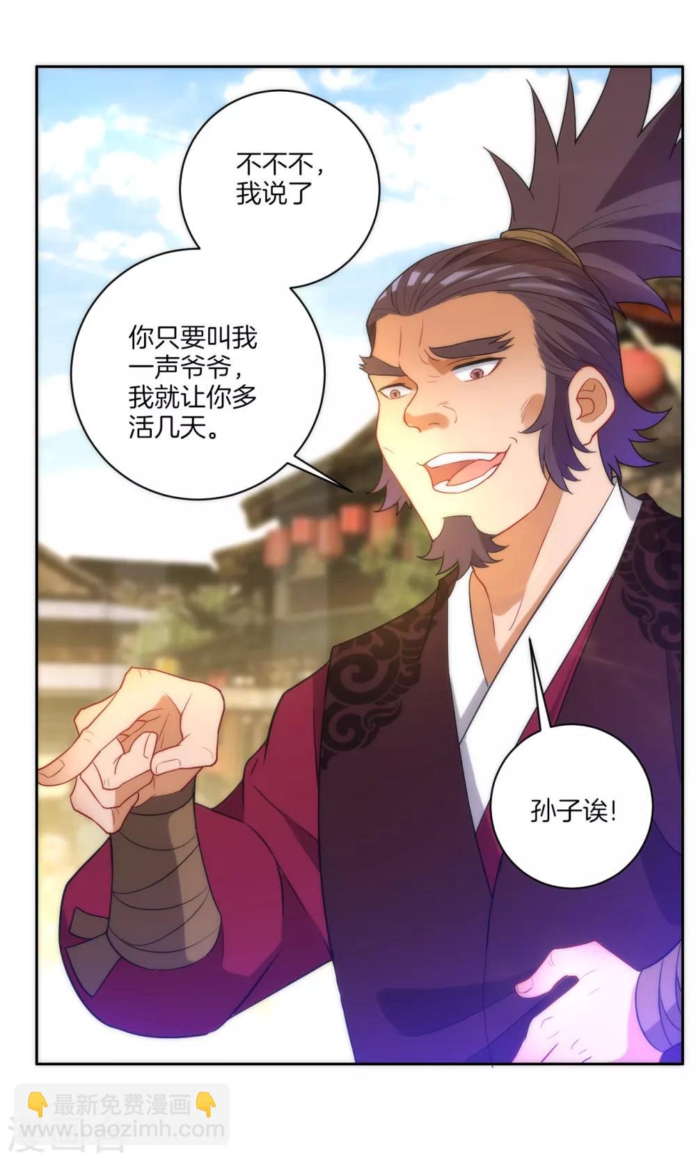 第62话 怒锤拦路虎25