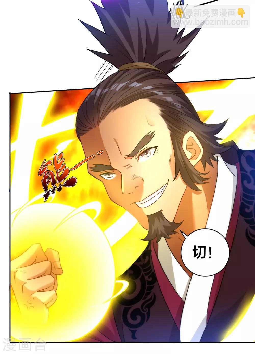 第62话 怒锤拦路虎28