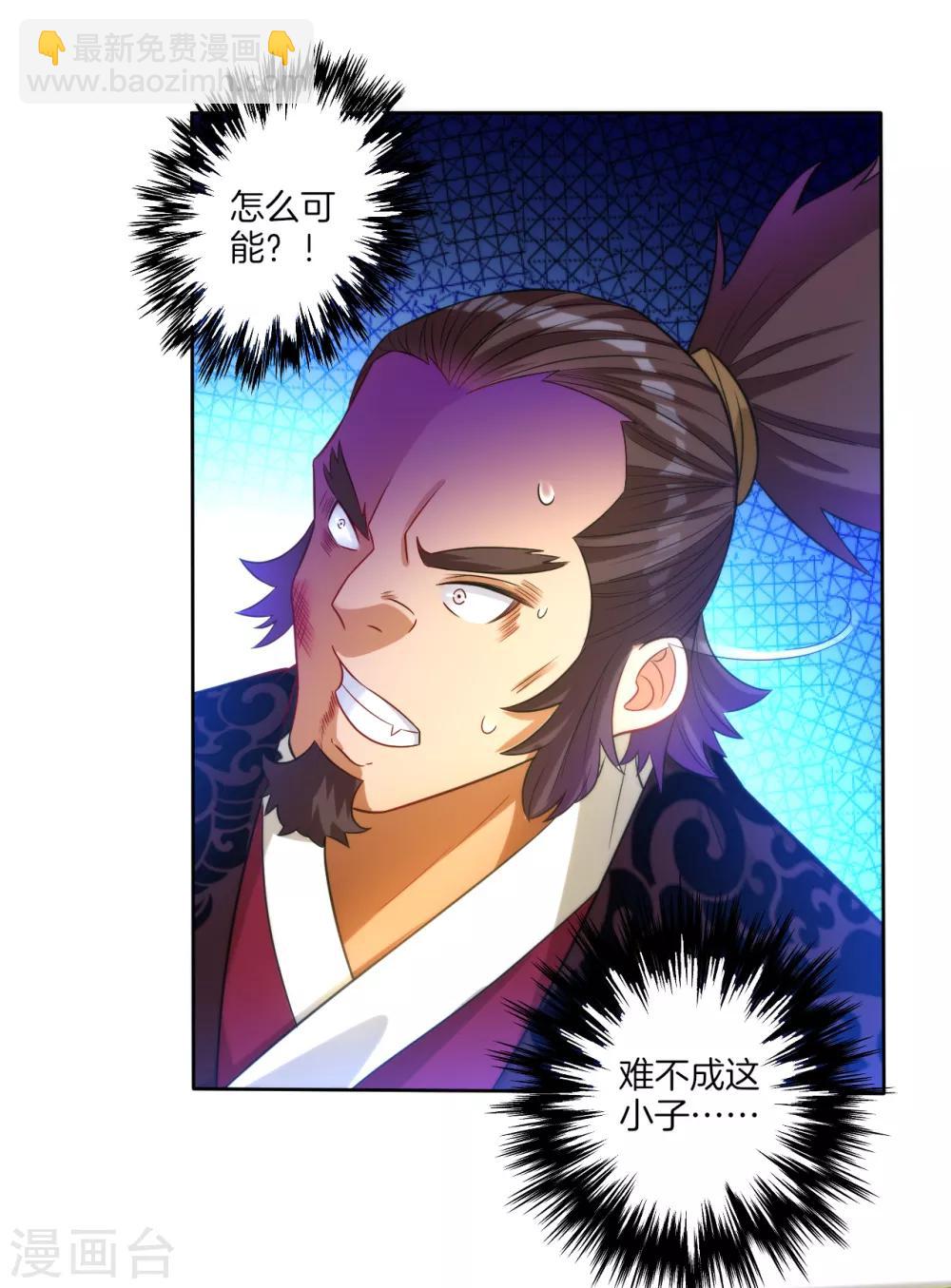 第62话 怒锤拦路虎32