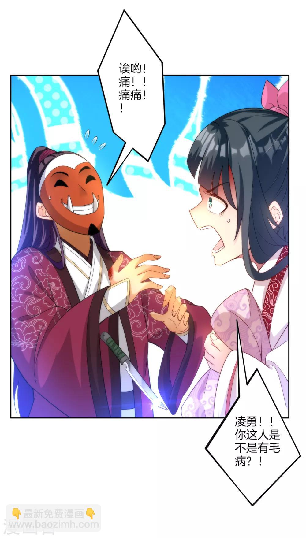 第62话 怒锤拦路虎7