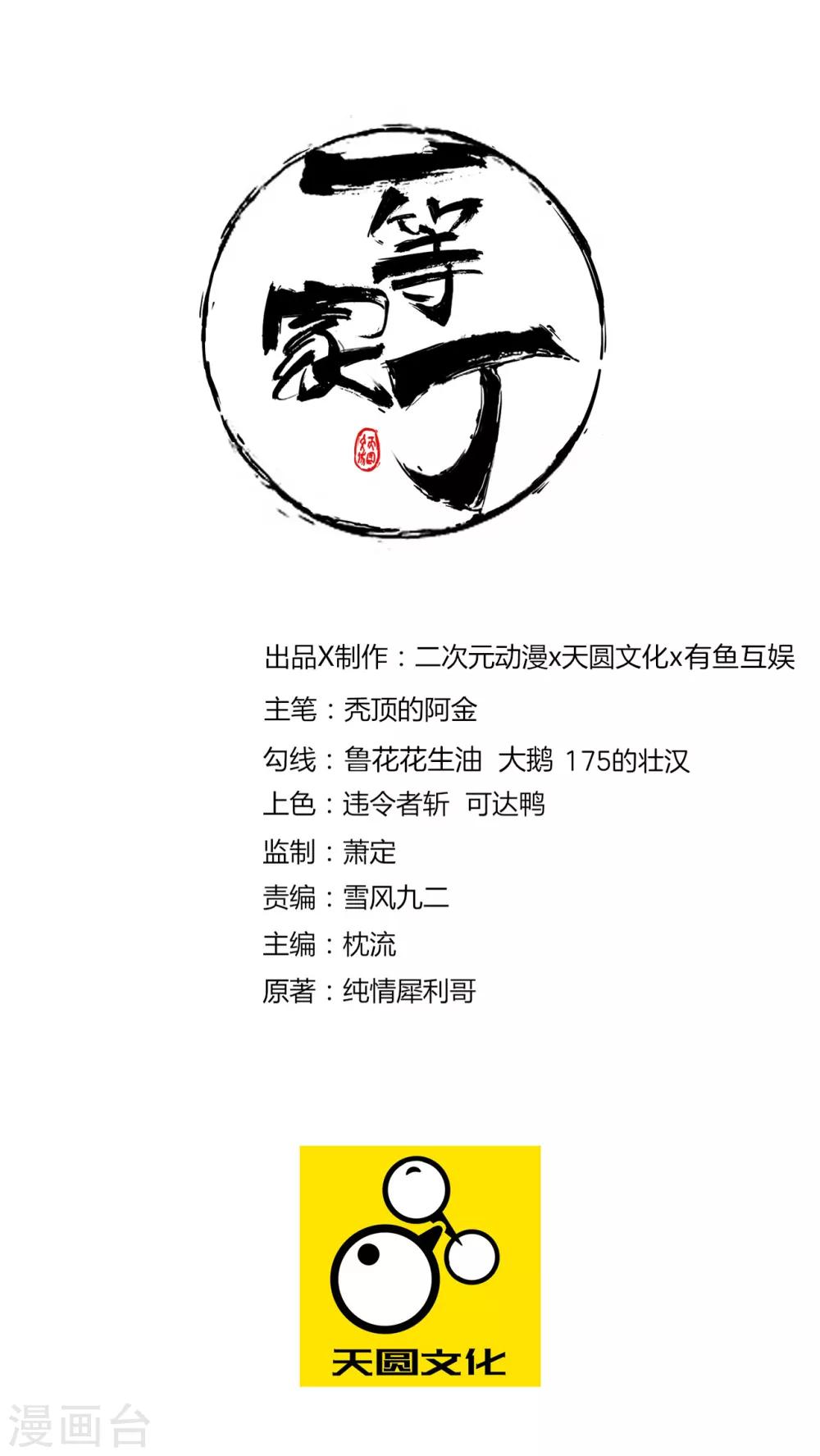 第63话 终于找到你了0