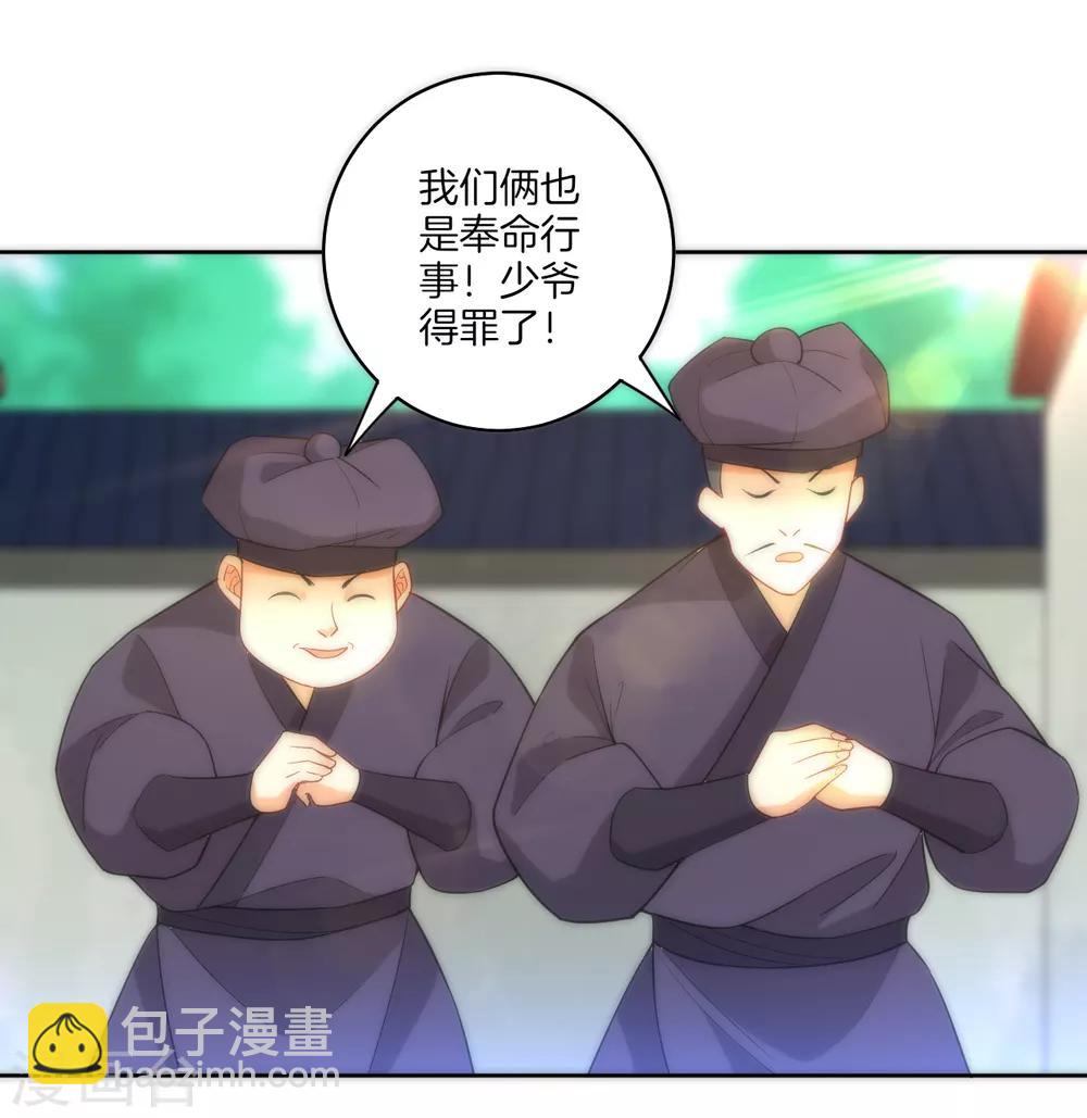 第63话 终于找到你了23
