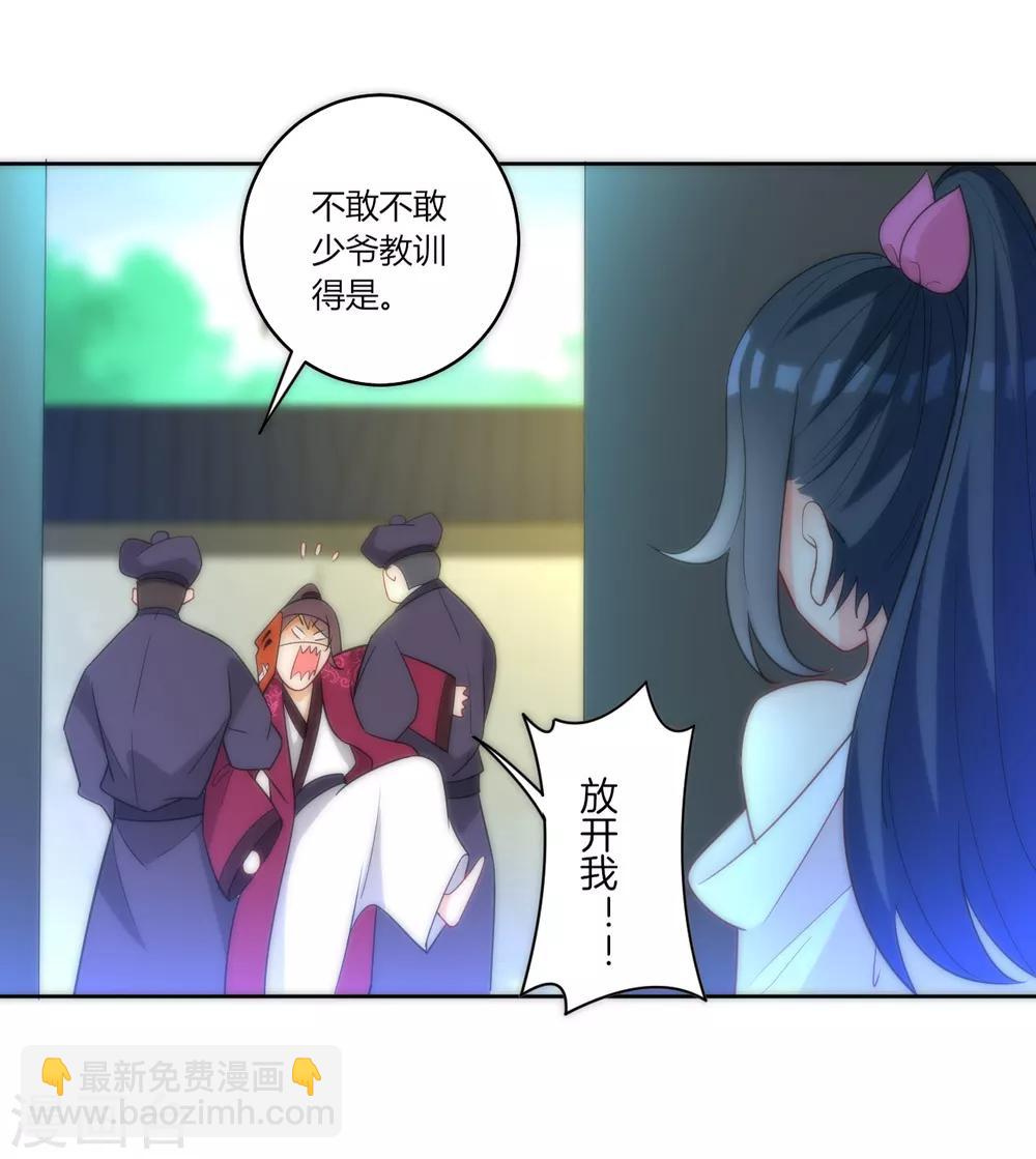 第63话 终于找到你了25