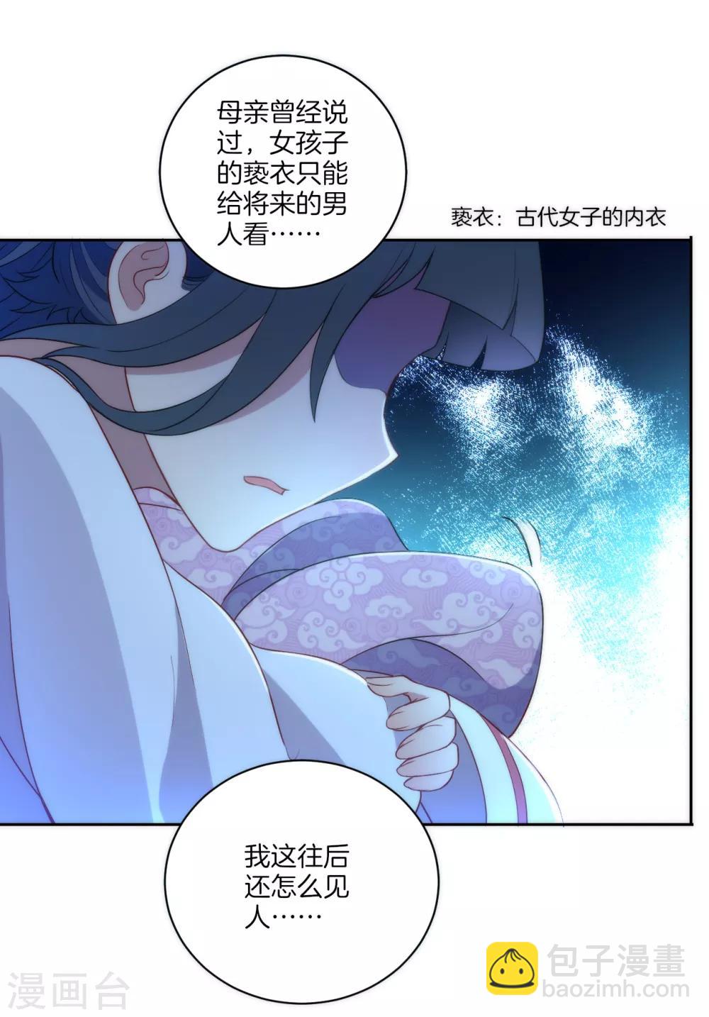 第63话 终于找到你了27