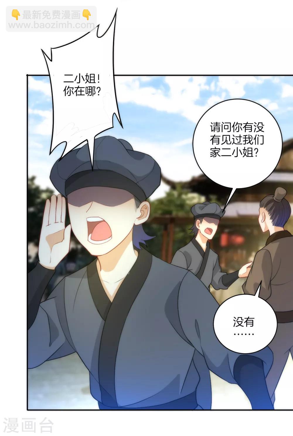 第63话 终于找到你了28