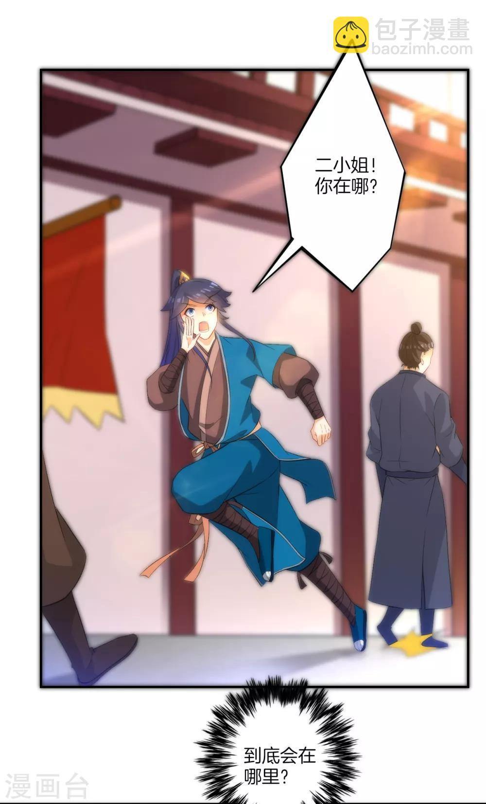 第63话 终于找到你了30