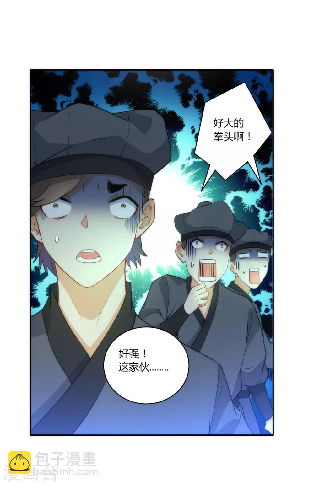 第63话 终于找到你了8