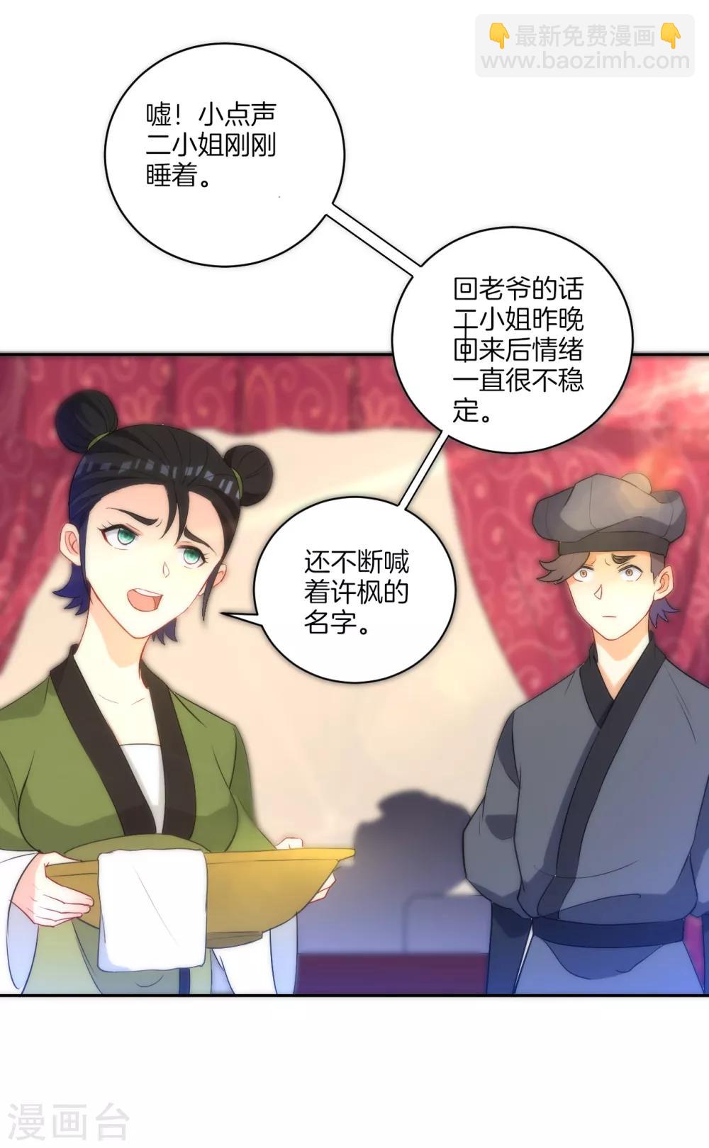 第64话 取点东西10