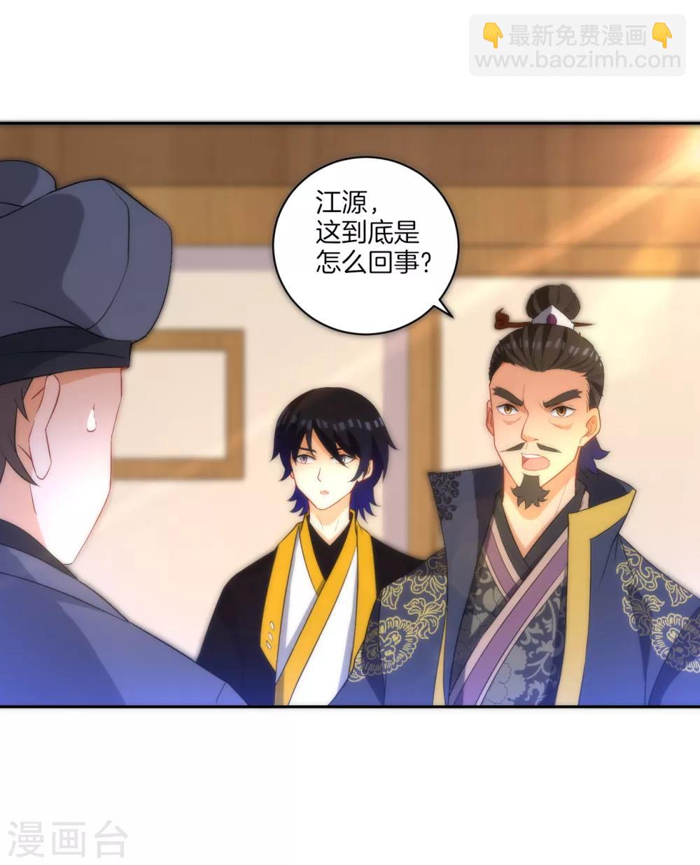 第64话 取点东西11