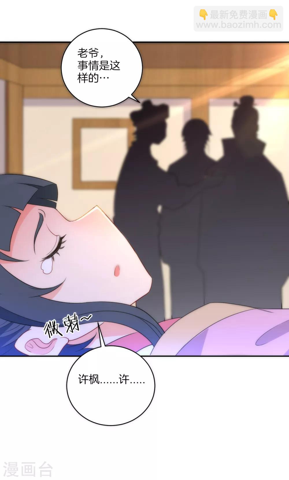 第64话 取点东西12