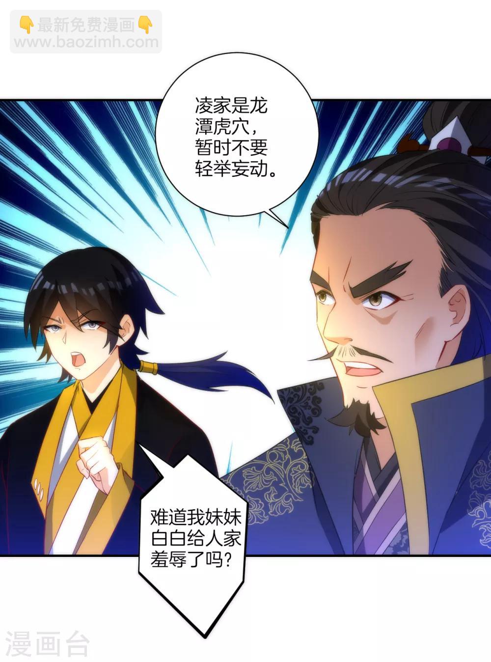 第64话 取点东西15