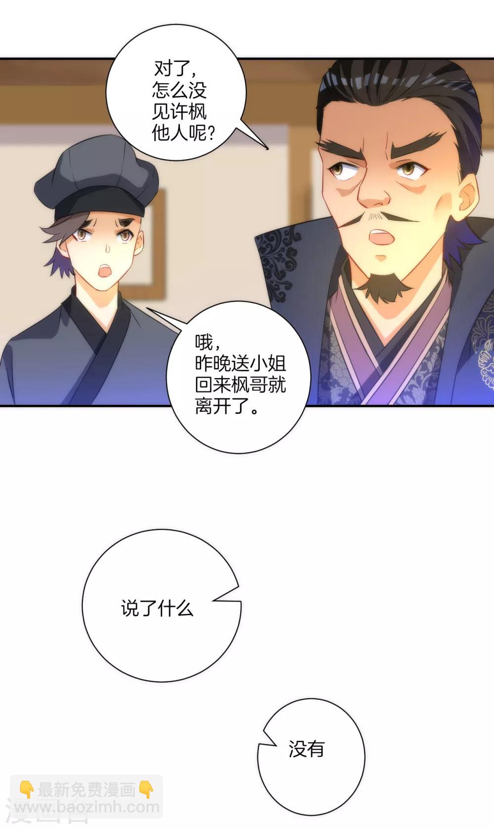 第64话 取点东西17