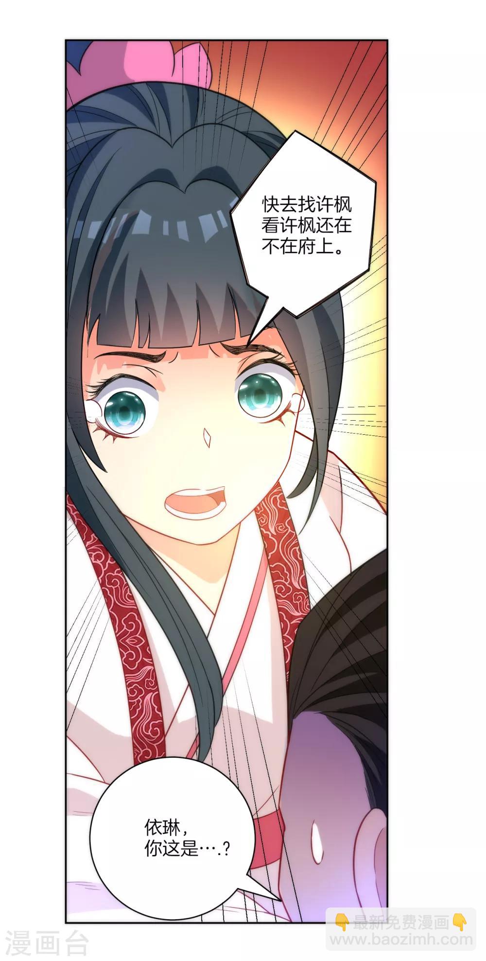 第64话 取点东西19