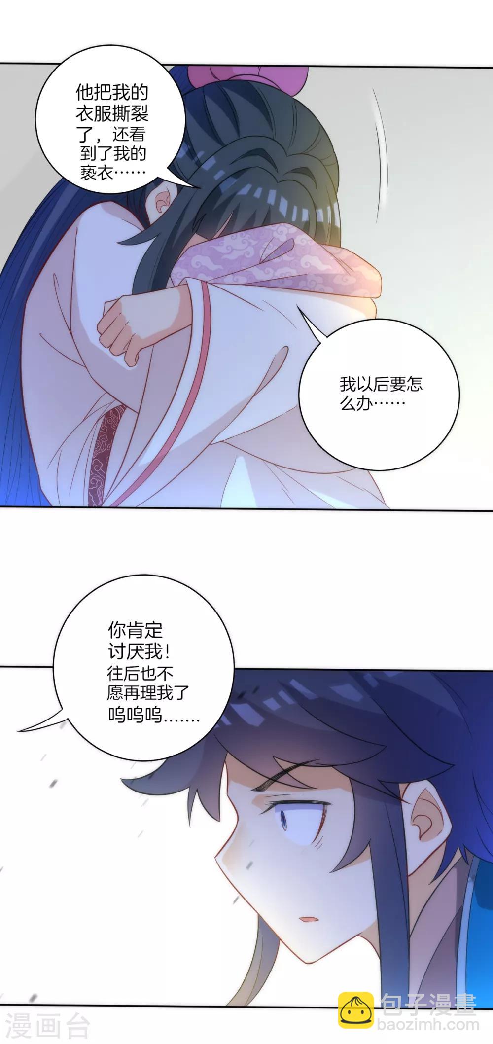 第64话 取点东西2