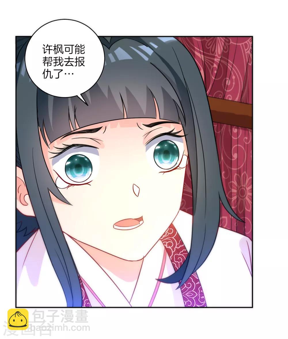 第64话 取点东西20