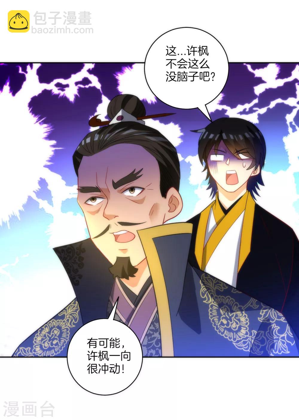 第64话 取点东西21