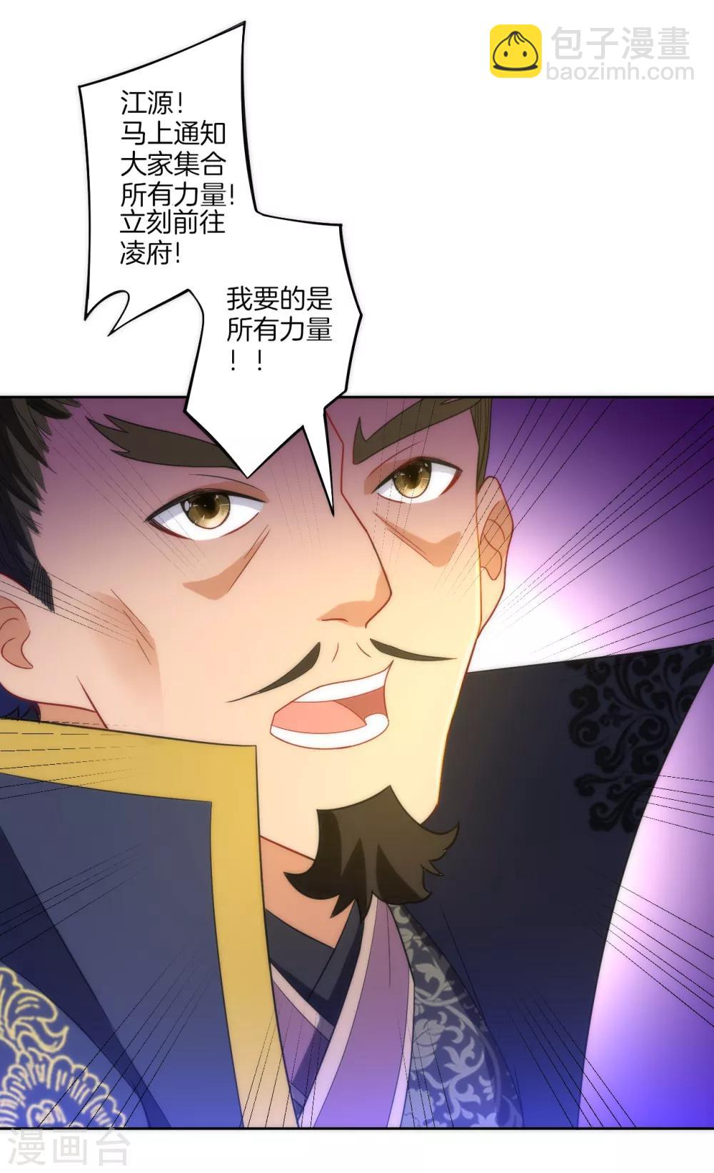 第64话 取点东西23