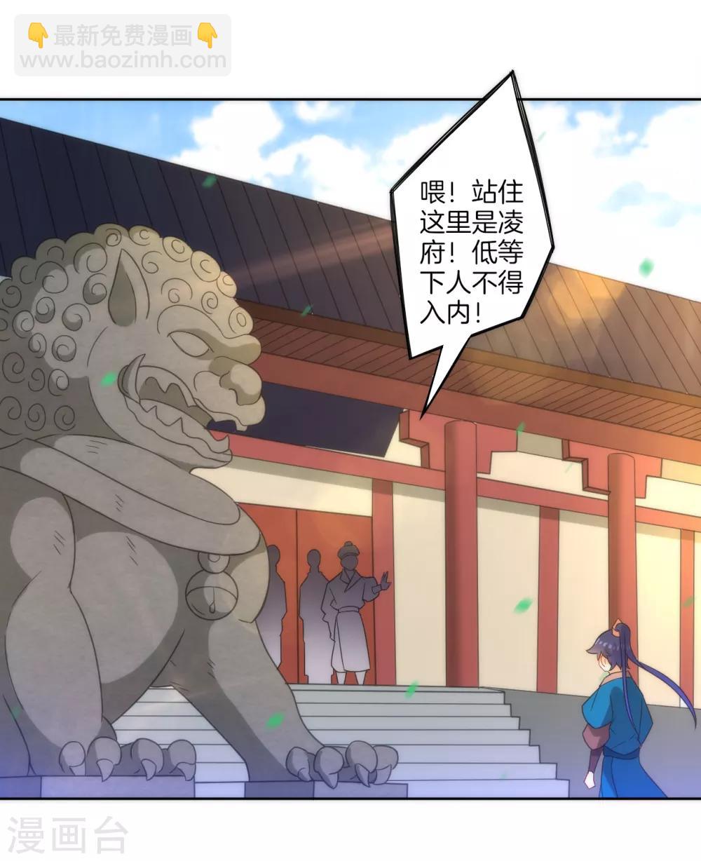 第64话 取点东西25