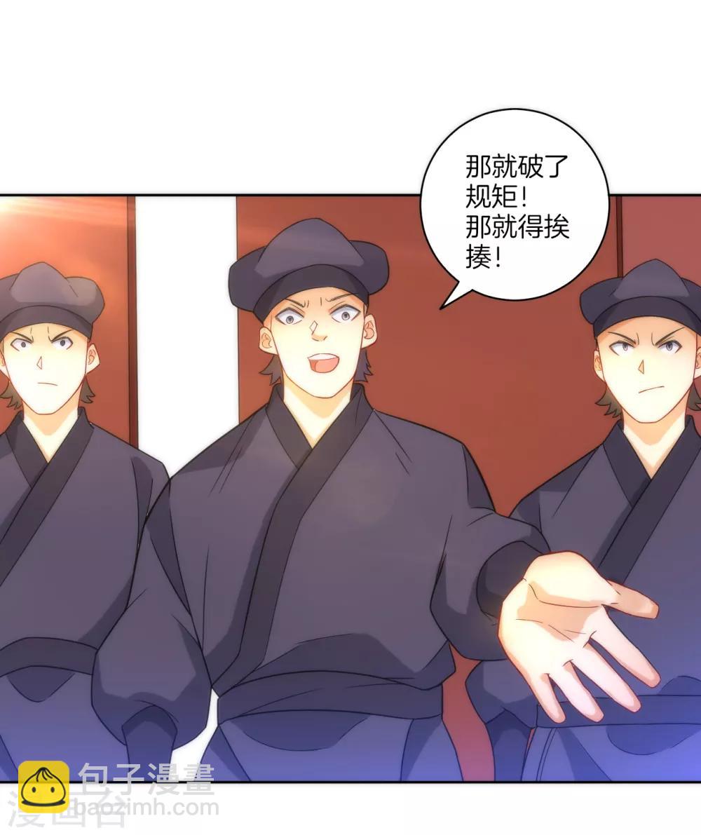 第64话 取点东西27