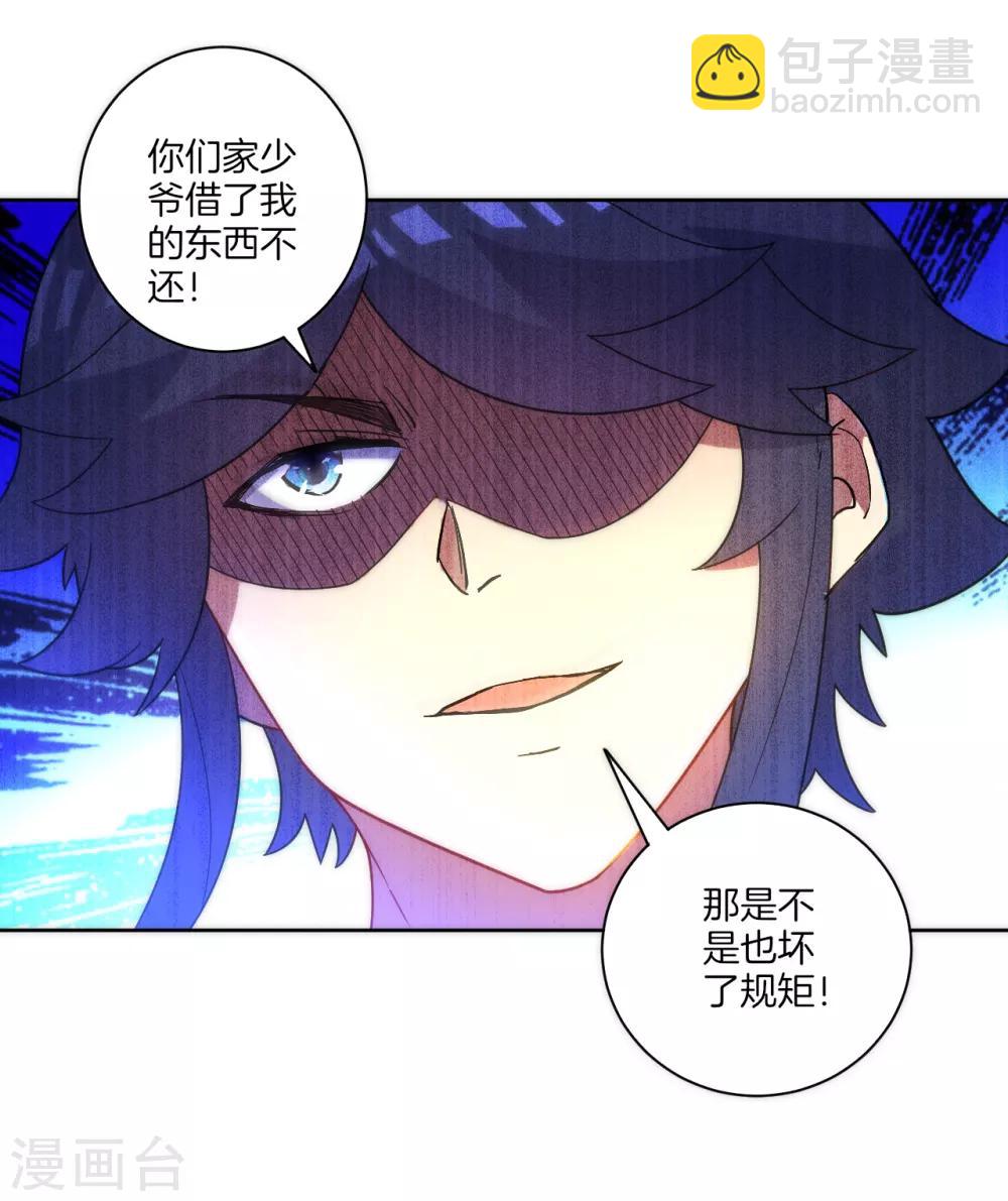 第64话 取点东西28