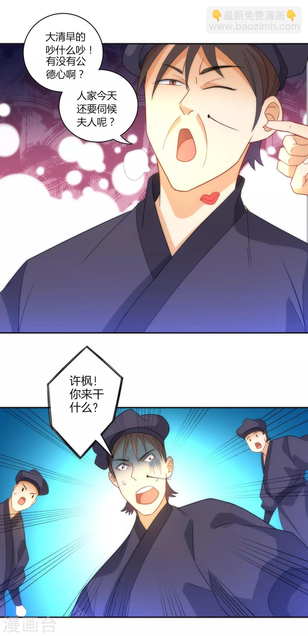 第64话 取点东西29