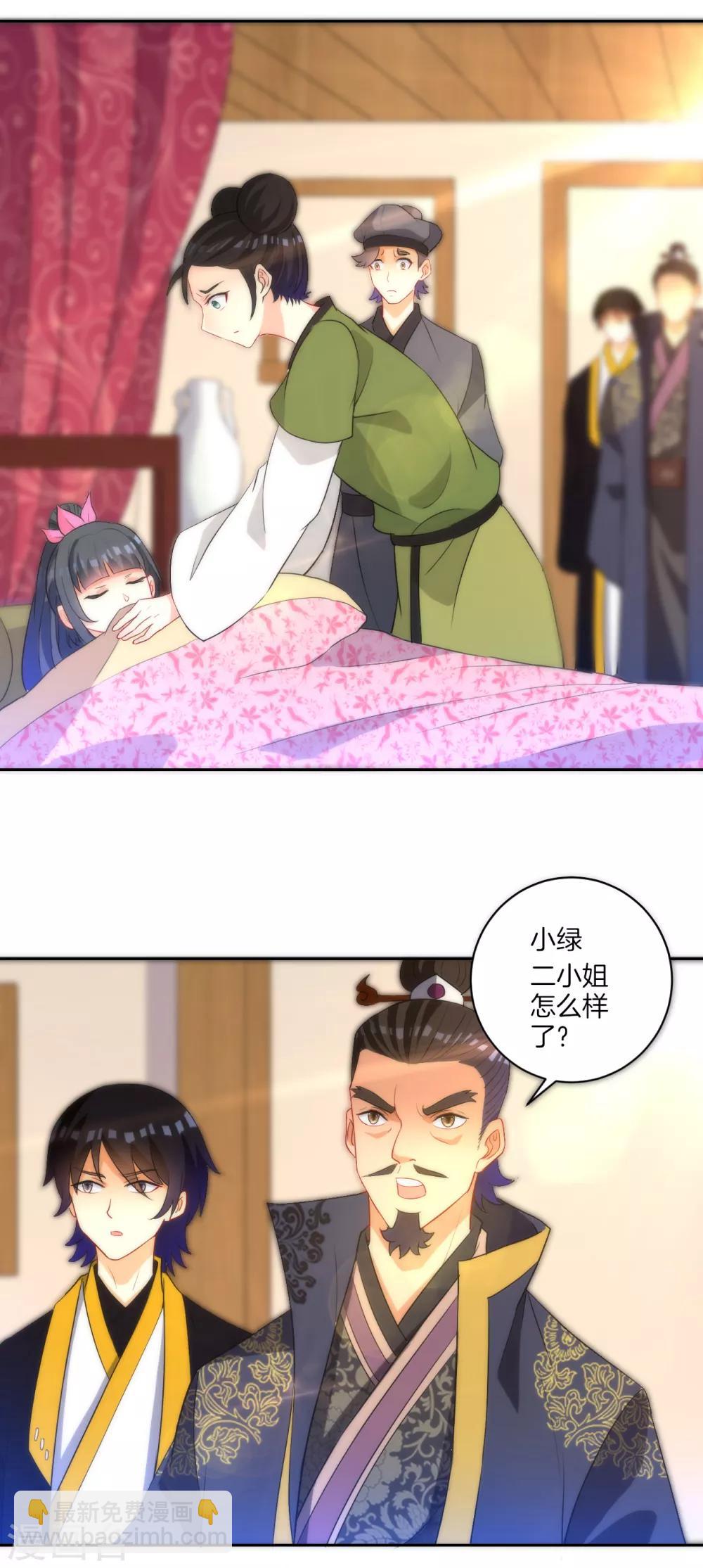 第64话 取点东西9