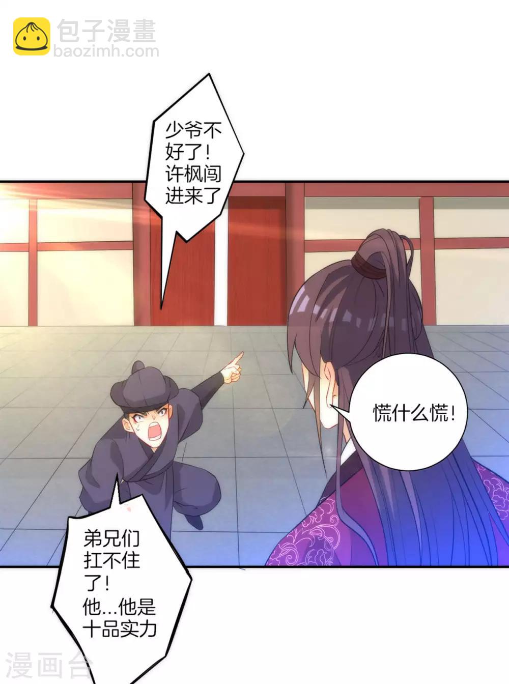 第65话 独闯凌家13