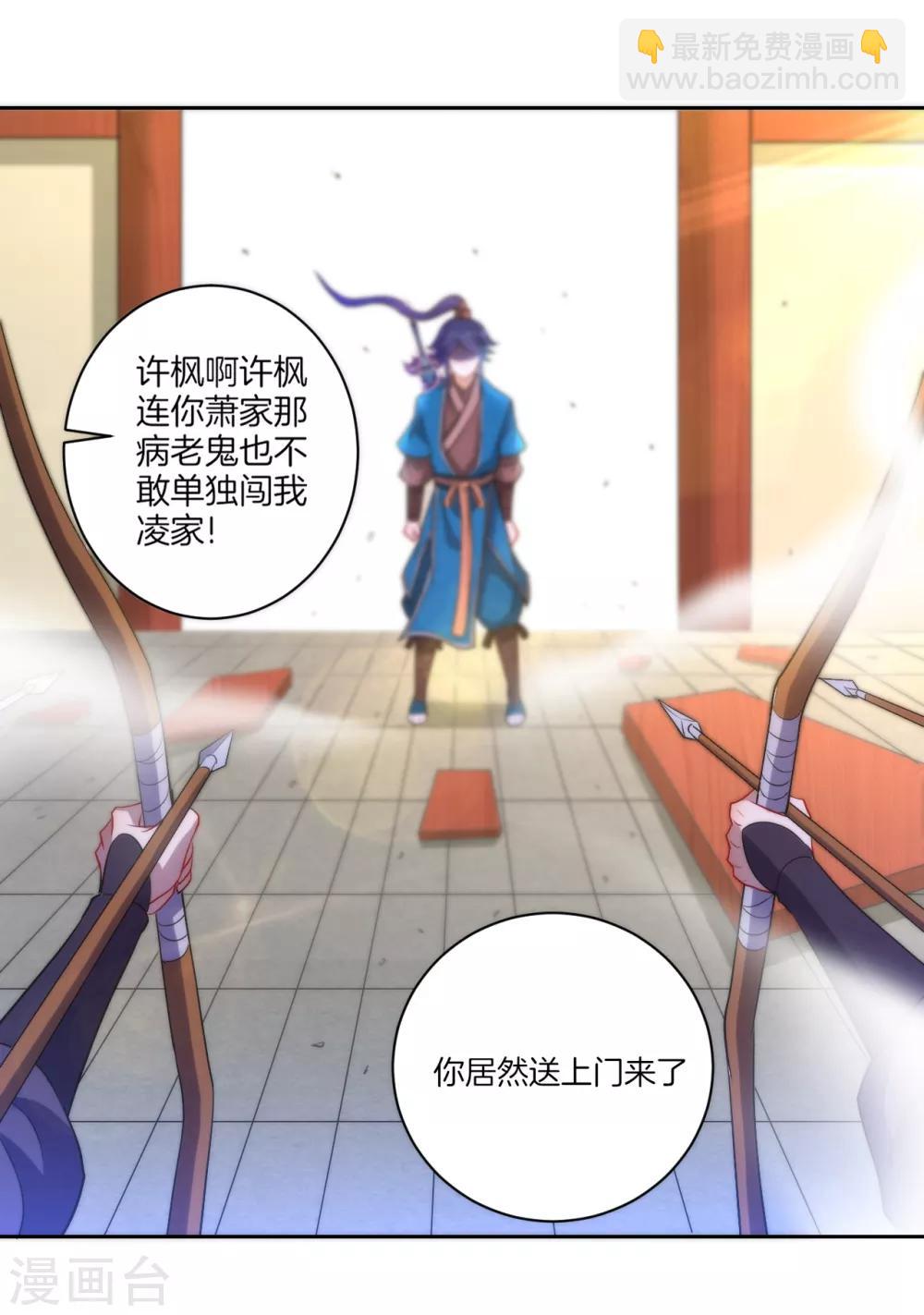 第65话 独闯凌家17