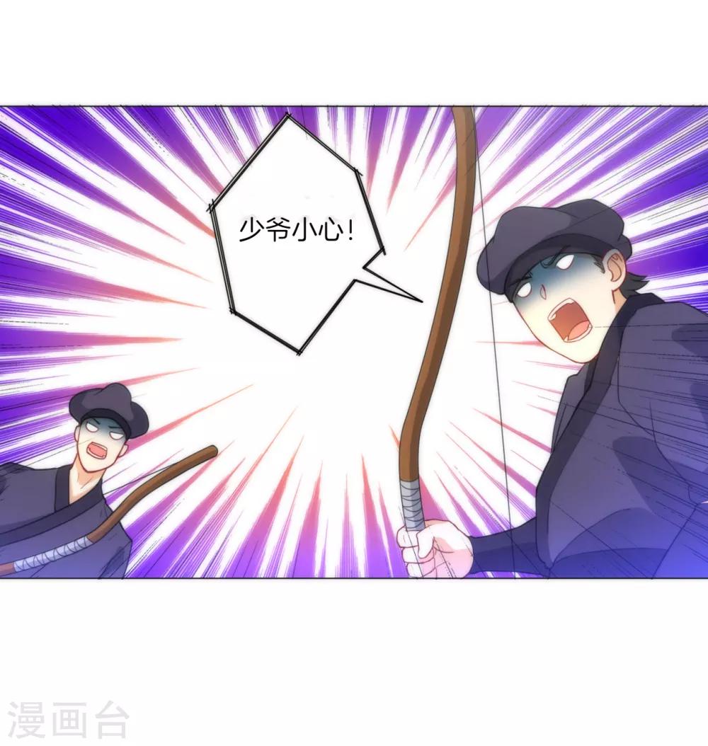 第65话 独闯凌家24