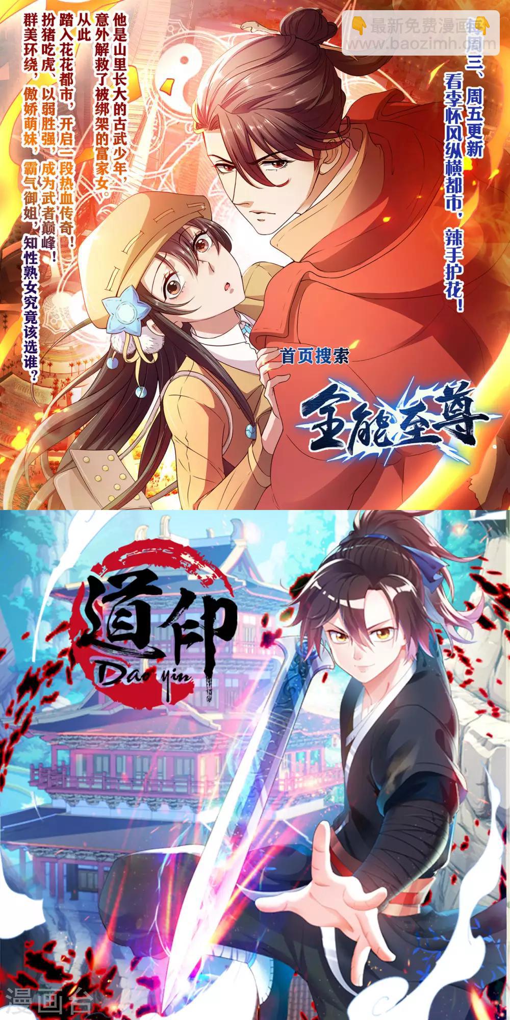 第65话 独闯凌家36