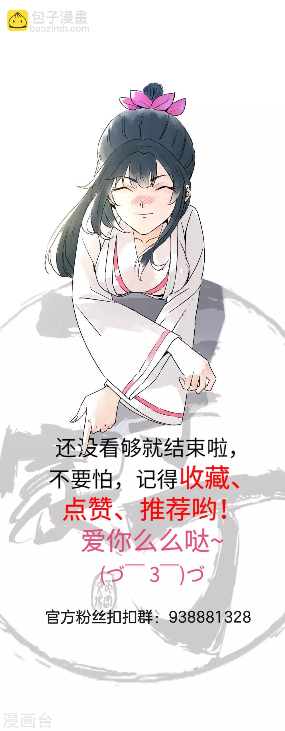 第65话 独闯凌家37