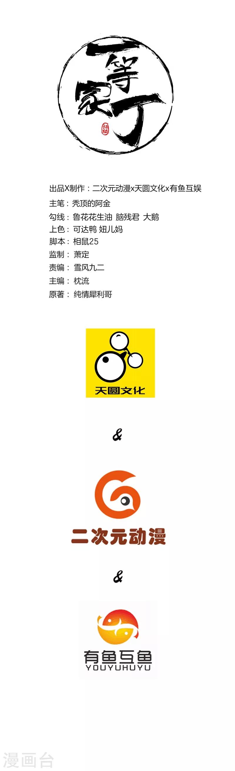 第66话 援军赶到0