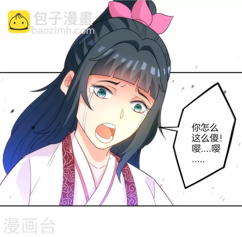 第66话 援军赶到14
