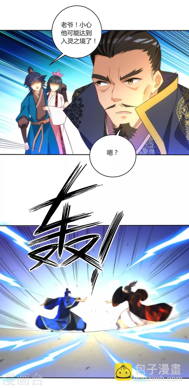 第66话 援军赶到18