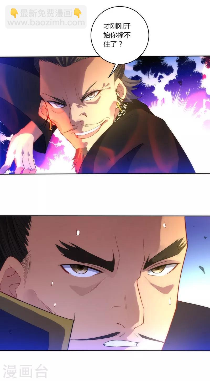 第66话 援军赶到20